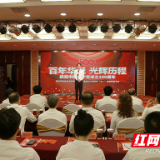 株洲市政协机关举行“两优一先”表彰大会