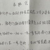 株洲市中心血站收到一封来自献血者的感谢信