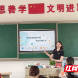 早禾坪学校举行2021年暑假校本培训活动