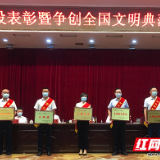 株洲：乘势而上，为创建全国文明典范城市接续奋斗