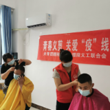文明实践在醴陵丨义务理发进“疫”线  温情服务暖人心