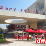 长沙市一中株洲实验学校展新颜 千余名学生今秋报到