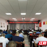 渌口区召开节前常态化疫情防控工作调度会