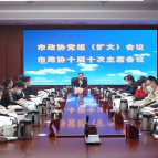 市政协研究部署学习宣传贯彻党的二十大精神等工作