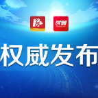 株洲市新冠肺炎疫情防控指挥部关于新增划定高、中风险区和调整部分风险区的通告