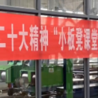 党的二十大精神在株洲丨渌口区举行“小板凳课堂”微宣讲 助力企业添干劲