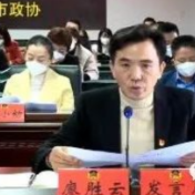 全省政协系统党的建设工作会议召开 醴陵市政协党组作典型交流发言