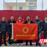 株洲市汽协开展“国企带民企，大手牵小手”首次沙龙活动
