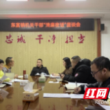 醴陵东富镇开展 “集中夜学”座谈会