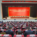 醴陵打造“三个高地”暨“两个年”活动、全员招商和经济工作动员大会召开