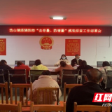 醴陵精准发力 构筑疫情防控堡垒