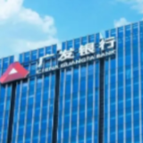 广发银行株洲支行金融许可证换发公示