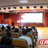 泰山学校召开疫情防控工作专题会