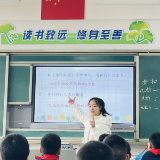 戴家岭小学:新进教师绽芳华 课堂教学亮风采