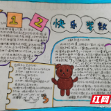 荷塘区天鹅湖学校：“作业自助餐”上线