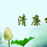 看株洲这些“一把手” 谈如何建设清廉机关