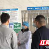 株洲市疫情防控督查组到策源乡督查疫情防控工作