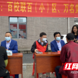 醴陵市姜湾小学开展家校共建志愿服务活动