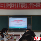 淞欣学校：善教者研 教有质量的数学