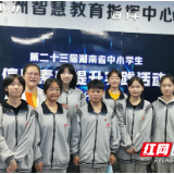 株洲市十八中学子信息素养展风采