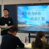 2022中职教师教学能力提升专题研修培训在湖南化工职院圆满完成