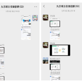 株洲市九方中学开展班主任培训