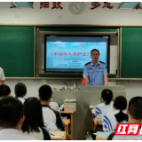 株洲市九方中学：强化法制教育 共筑平安校园