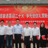 湖南工业大学举办人文社会科学研究获奖成果展