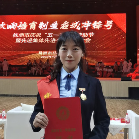 芦淞区龙泉小学青年教师尹智静荣获株洲市五一劳动奖章