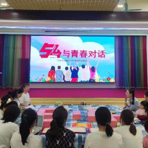 芦淞教育幼稚园：致敬“五四”  与青春对话