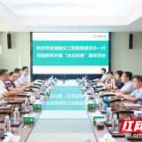 湖南化工职院校长带队赴千金药业开展访企拓岗促就业专项行动