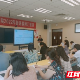 湖南化工职院商学院开展骨干教师公开示范课与新教师汇报课活动