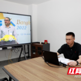 湖南工业大学参加第23届世界包装大会线上会议