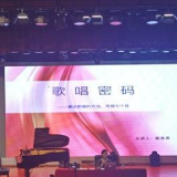 著名女高音歌唱家陈思思来湖南工业大学讲学