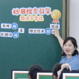 天元区小学信息科技课堂教学比赛活动在凿石小学举行