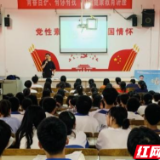 渌口区一中举行“青春自护 有你有我”心理健康教育讲座