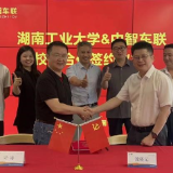 湖南工业大学副校长殷晓元一行赴深圳访企拓岗