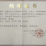 湖南工业大学项目获“优秀”等级结项