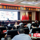 株洲市政协第三期“委员大讲堂”开讲