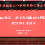 天元教育宣传工作会议开出了新花样