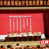 天元区5家非公企业党组织获评省市两新领域标杆党组织