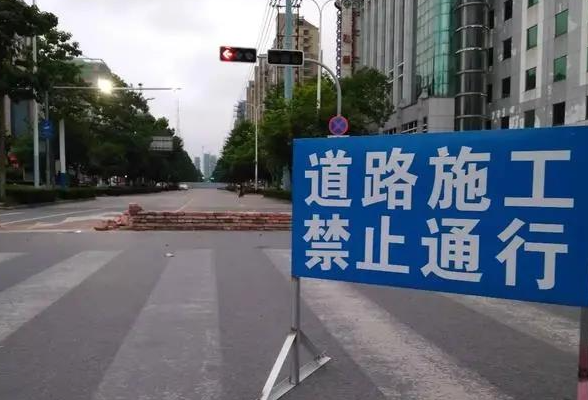 湘芸路珠江南路 今起部分封闭施工