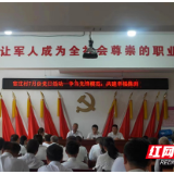 醴陵官庄村开展“争当先锋模范 共建幸福株洲”主题党日活动
