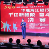 醴陵：以青春之声 展时代风采