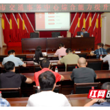 株洲交通事务中心开展干部综合能力培训活动
