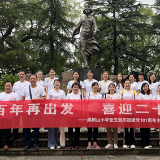 栗树山小学：重温革命历史 传承红色基因