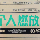 醴陵市市场监督管理局查处一起涉嫌虚假广告案件