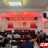 炎陵县策源乡全面推进林长制巡护系统的使用