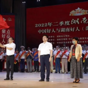你还不知道？第三季度“湖南好人”主题活动在醴陵！