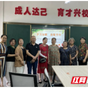 庆云山小学举行教师节活动
